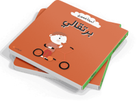 سلسلة أحيانًا شعوري - ورقي