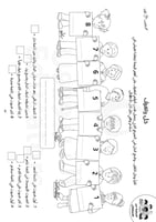 أنشطة حقوقي وواجباتي - رقمي