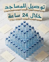 مياه المساجد في مكة شامل التوثيق