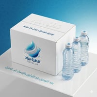 مياه المساجد في مكة شامل التوثيق