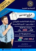 البكج البلاتيني