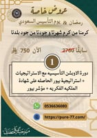 الدورة التأسيسية + استراتيجية بيور+ مؤشر بيور