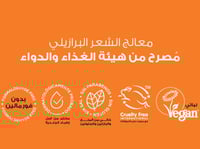 كاتيفا معالج الشعر البرازيلي بدون فورمالين - لتنعي...