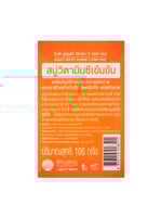 صابونة بفيتامين سي لبشرة جميلة ومشرقة من بيوتي بوف...