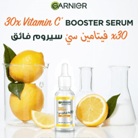 سيروم فيتامين سي للتفتيح السريع مضاد للبقع من غارن...