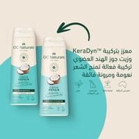 شامبو كوكو لإصلاح وترطيب الشعر الجاف والتالف من او...