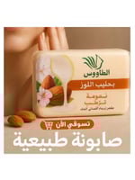 الصابون المغربي بحليب اللوز ترطيب ونعومة من الطاوو...