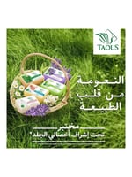 الصابون المغربي بحليب اللوز ترطيب ونعومة من الطاوو...