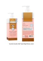 لوشن الجسم دبل ميلك تريبل وايت لتفتيح مضاعف للبشرة...