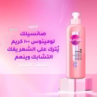 كريم لومينوس ليف ان لفك التشابك وتنعيم الشعر من صا...