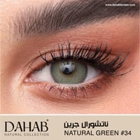 ذهب - عدسات لاصقة يومية، ناتشورال جرين