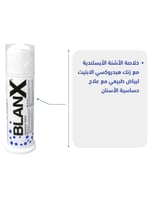 معجون أسنان مبيض للأسنان الحساسة من بلانكس - 75 مل