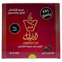 فحم المضياف سريع الاشتعال للعود والمعمول من المضيا...