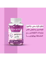 جاميز كولاجين جلو بايتس مكمل غذائي بنكهة الفراولة...