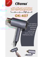 مجفف شعر ميني قابل للطي من اوكيما - OK-407