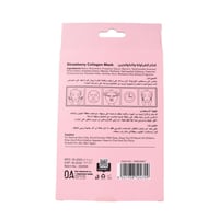 قناع الوجه بالفراولة والكولاجين من سبا سيستم باكيت...