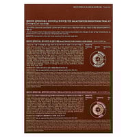 مجموعة تفتيح البشرة غالاكتوميسيس من سوم باي مي - ق...