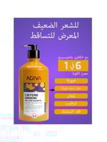 شامبو برو كير بالكافيين والجنسنج لمنع تساقط الشعر...