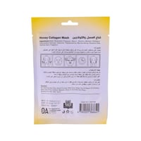 قناع العسل و الكولاجين للوجه من سبا سيستم - 28مل ×...