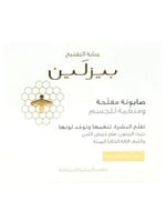 صابونة مفتّحة ومنعّمة للجسم من بيزلين - 100 جرام