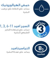 غسول رغوي لبشرة الوجه والجسم العادية الى الدهنية م...