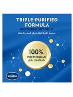 جلي العناية الاصلي من فازلين - 50 مل