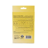 قناع الوجه بفيتامين سي والكولاجين من سبا سيستم - 5...