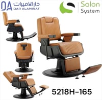 كرسي رجالي مع قاعدة سوداء من صالون سيستم - جملي |...