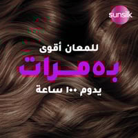 كريم لومينوس ليف ان لفك التشابك وتنعيم الشعر من صا...