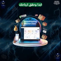 دروبشيبنغ Dropshipping