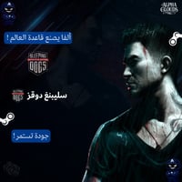 ٍسليبنغ دوقز SLEEPING DOGS