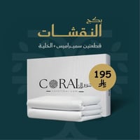 عرض النقشات قطعتين