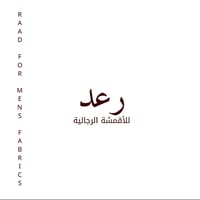 رعد للأقمشة الرجالية