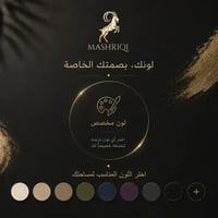 لون مخصص