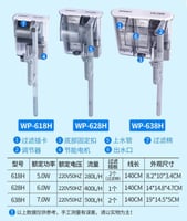 SOBO WP-628H Slim Hanging Filter - فلتر شلال من سو...