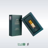 مسك البركة بماء زمزم