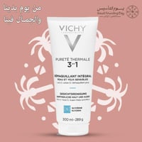 تونر ومزيل مكياج ومنظف للبشرة 3×1 من فيشي 300 مل