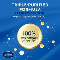 جل العناية الأصلي من فازلين – 50 مل