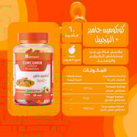 مكمل غذائي كوركومين وزنجبيل من نيوتري في – 60 قطعة...