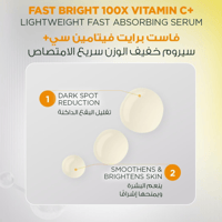 سيروم فيتامين سي للتفتيح ومضاد للبقع من غارنييه –...