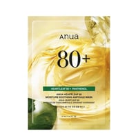 قناع ماسك امبولة مهدئة ومرطبة بخلاصة هارتليف من ان...