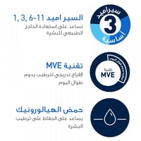 سيرافي كريم ترطيب البشرة الجافة والجافة جدا 177 مل