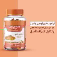 مكمل غذائي كوركومين وزنجبيل من نيوتري في – 60 قطعة...