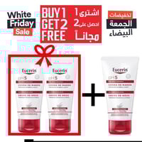 كريم يوسيرين مرطب لليدين للبشرة الجافة والحساسة 75...