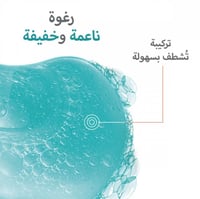 غسول افين جل منظف للبشرة الدهنية المختلطة - 400 مل