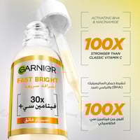 سيروم فيتامين سي للتفتيح ومضاد للبقع من غارنييه –...