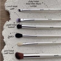 مجموعة فرش للعين والحواجب من ماربل - 7 فرش120 جم M...