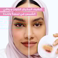 غارنييه ماء منظف ميسيلار لإزالة المكياج – 100 مل