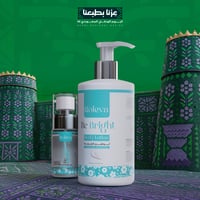 باقة سيروم و لوشن تفتيح الوجه والجسم