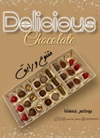 بوكس جَمعتنا 27 قطعة شوكولاتة